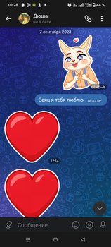 Любовь на века