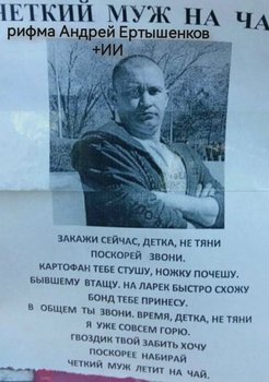 Муж на час