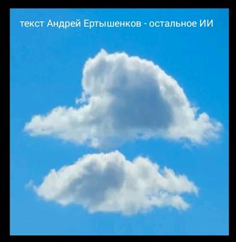 Вдаль уносит облако