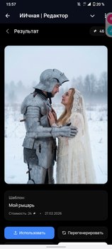 Любовь превратилась в пепел