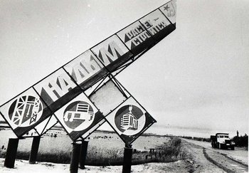 Наш Надым