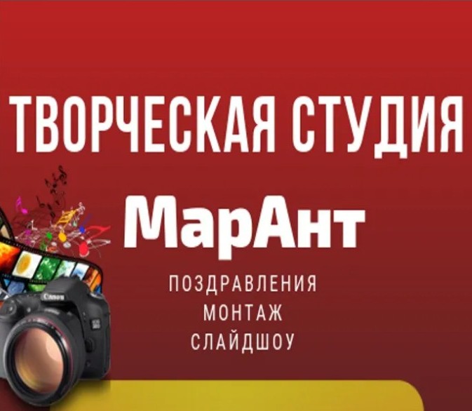 Марина Антипова Студия МарАнт